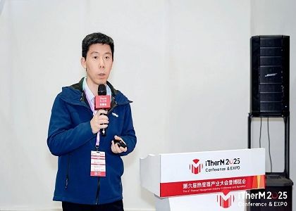 破解AI算力熱管理難題！遠東股份攜仿生智慧熱管理方案亮相第六屆熱管理產業(yè)大會