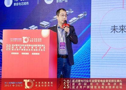 創(chuàng)新實力獲行業(yè)認可｜遠東電池榮獲鋰電電芯技術創(chuàng)新獎